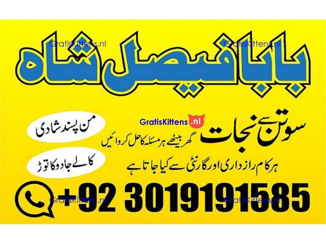 online istikhara amil baba online manpasand shadi amil baba online divorce problem uk