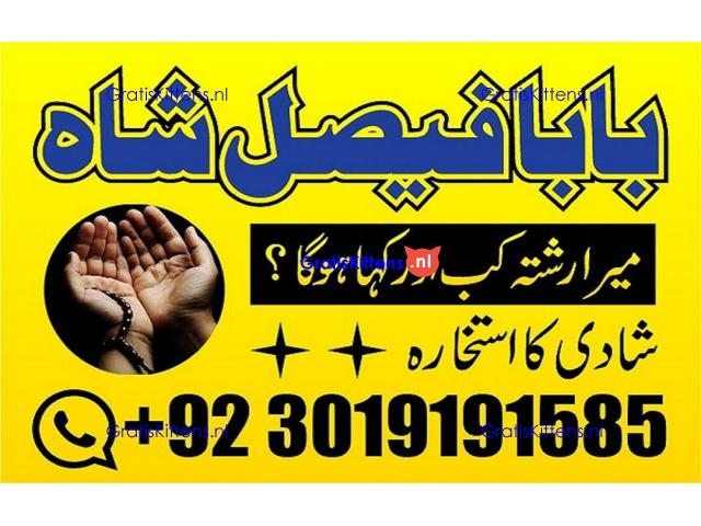 online istikhara amil baba online manpasand shadi amil baba online divorce problem uk