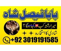 online istikhara amil baba online manpasand shadi amil baba online divorce problem uk