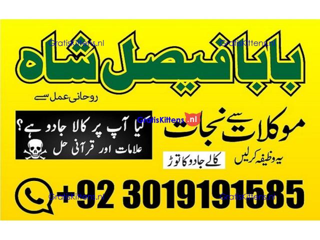 online istikhara amil baba online manpasand shadi amil baba online divorce problem uk