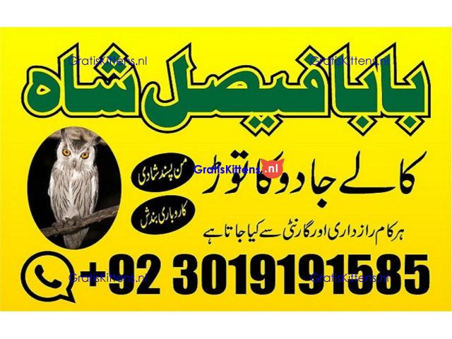 online istikhara amil baba online manpasand shadi amil baba online divorce problem uk