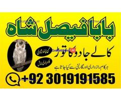 online istikhara amil baba online manpasand shadi amil baba online divorce problem uk