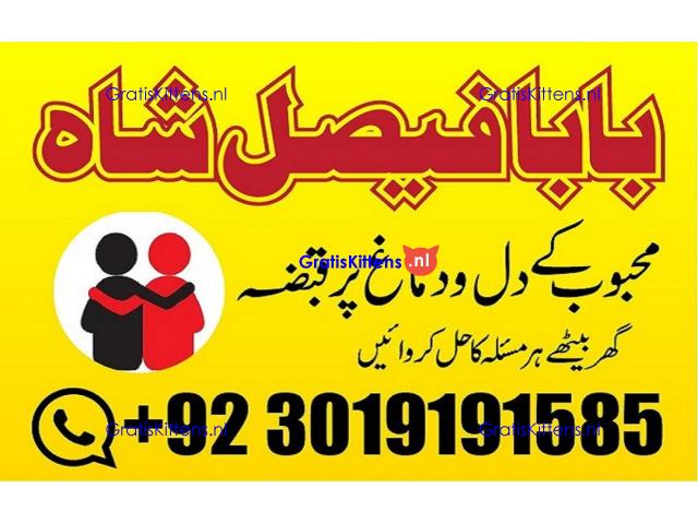 online istikhara amil baba online manpasand shadi amil baba online divorce problem uk