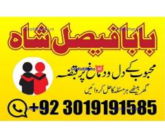 online istikhara amil baba online manpasand shadi amil baba online divorce problem uk