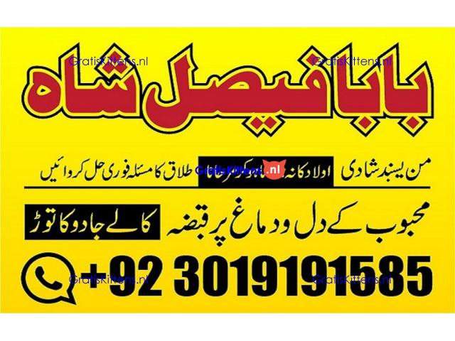 online istikhara amil baba online manpasand shadi amil baba online divorce problem uk