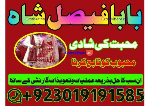 online istikhara amil baba online manpasand shadi amil baba online divorce problem uk