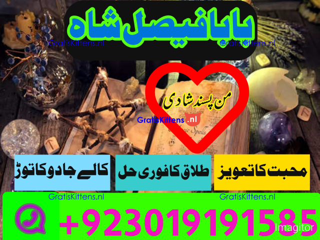 online istikhara amil baba online manpasand shadi amil baba online divorce problem uk