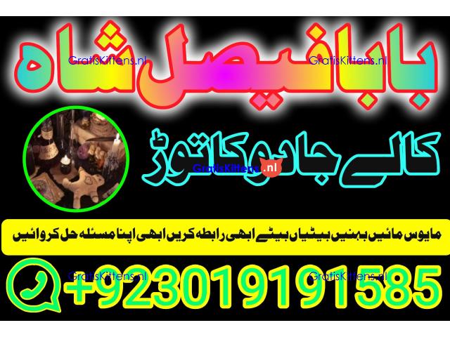 online istikhara amil baba online manpasand shadi amil baba online divorce problem uk