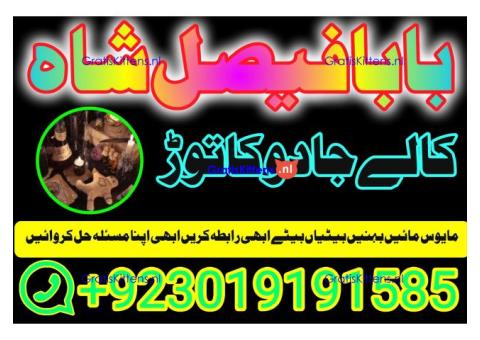 online istikhara amil baba online manpasand shadi amil baba online divorce problem uk