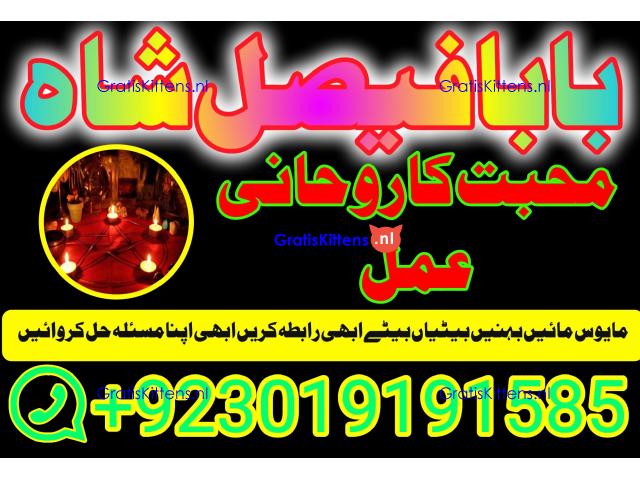 online istikhara amil baba online manpasand shadi amil baba online divorce problem uk