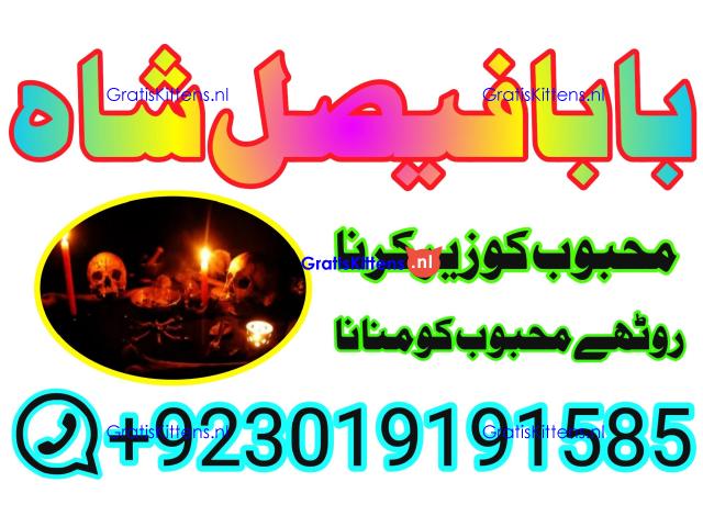 online istikhara amil baba online manpasand shadi amil baba online divorce problem uk