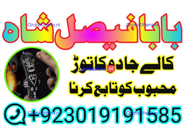 online istikhara amil baba online manpasand shadi amil baba online divorce problem uk