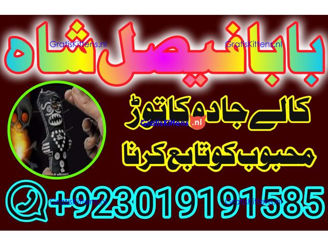 online istikhara amil baba online manpasand shadi amil baba online divorce problem uk