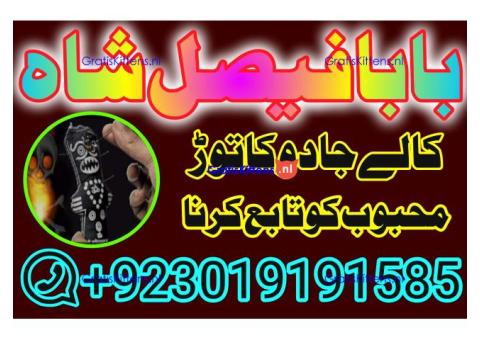 online istikhara amil baba online manpasand shadi amil baba online divorce problem uk