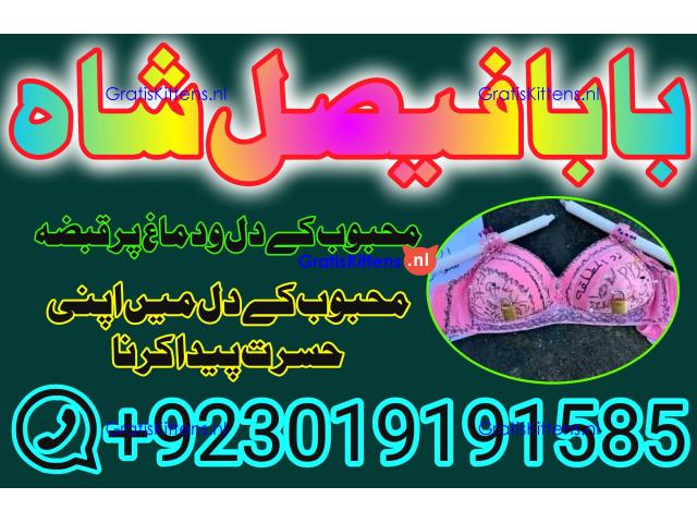online istikhara amil baba online manpasand shadi amil baba online divorce problem uk