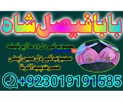 online istikhara amil baba online manpasand shadi amil baba online divorce problem uk