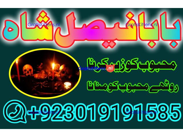 online istikhara amil baba online manpasand shadi amil baba online divorce problem uk