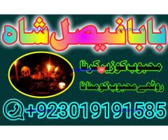 online istikhara amil baba online manpasand shadi amil baba online divorce problem uk