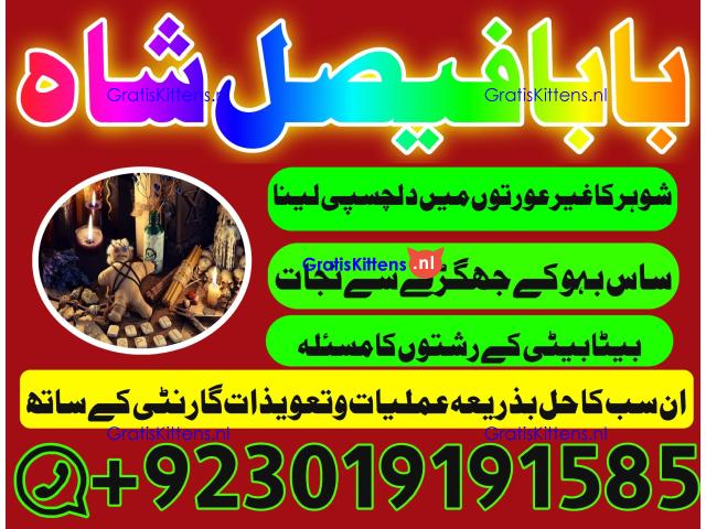 online istikhara amil baba online manpasand shadi amil baba online divorce problem uk