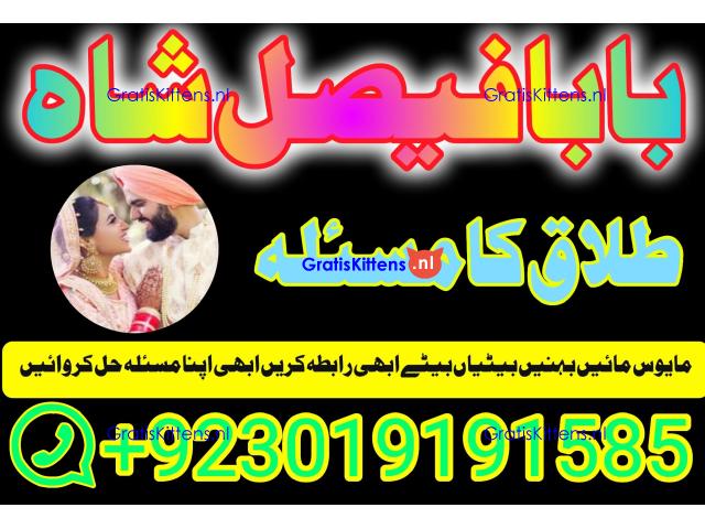 online istikhara amil baba online manpasand shadi amil baba online divorce problem uk