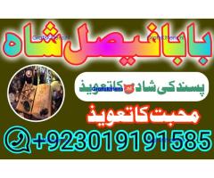 online istikhara amil baba online manpasand shadi amil baba online divorce problem uk