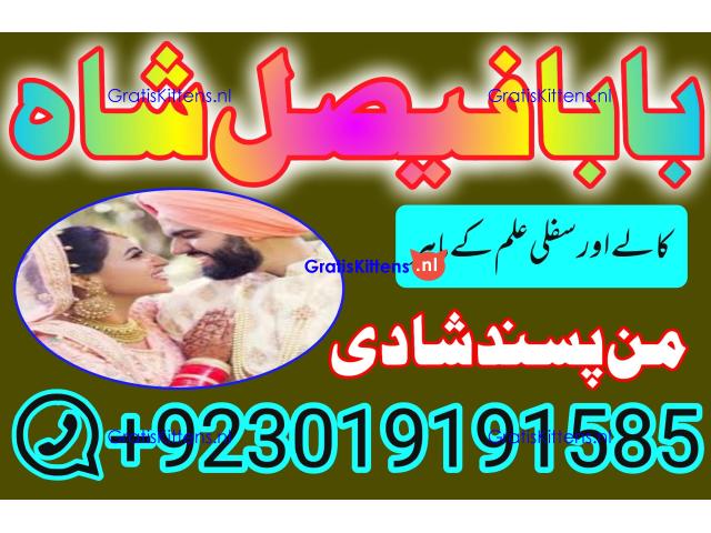 online istikhara amil baba online manpasand shadi amil baba online divorce problem uk