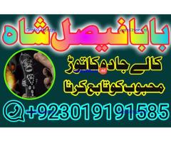 online istikhara amil baba online manpasand shadi amil baba online divorce problem uk