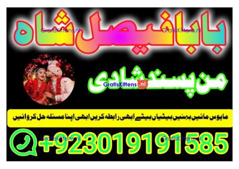 online istikhara amil baba online manpasand shadi amil baba online divorce problem uk