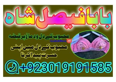online istikhara amil baba online manpasand shadi amil baba online divorce problem uk