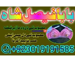 online istikhara amil baba online manpasand shadi amil baba online divorce problem uk