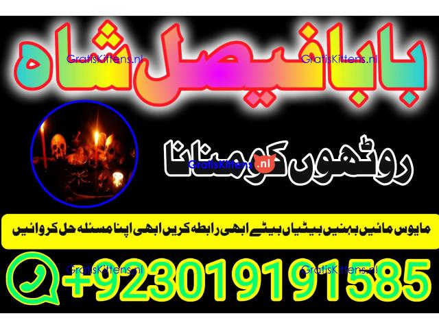 online istikhara amil baba online manpasand shadi amil baba online divorce problem uk