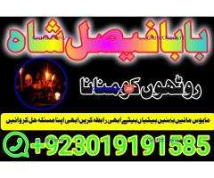 online istikhara amil baba online manpasand shadi amil baba online divorce problem uk