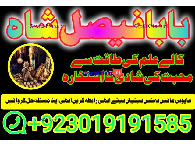 online istikhara amil baba online manpasand shadi amil baba online divorce problem uk