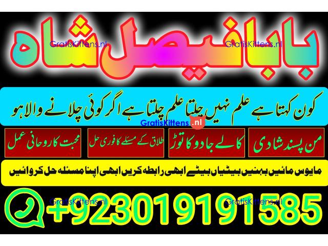 online istikhara amil baba online manpasand shadi amil baba online divorce problem uk