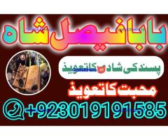 online istikhara amil baba online manpasand shadi amil baba online divorce problem uk