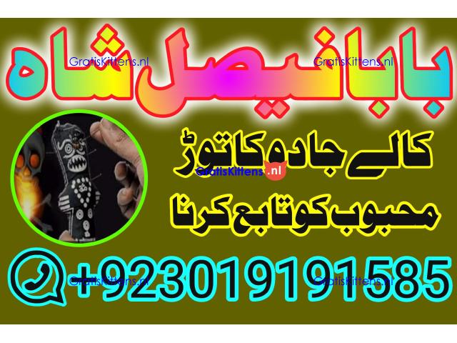 online istikhara amil baba online manpasand shadi amil baba online divorce problem uk