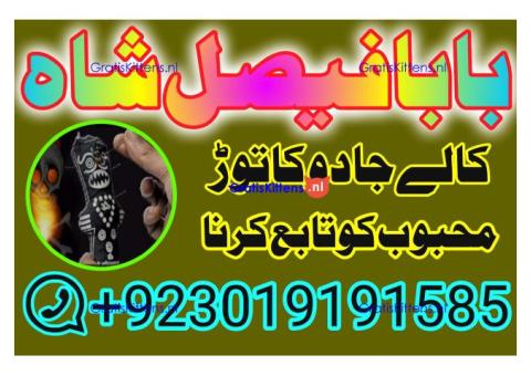 online istikhara amil baba online manpasand shadi amil baba online divorce problem uk