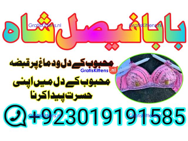 online istikhara amil baba online manpasand shadi amil baba online divorce problem uk