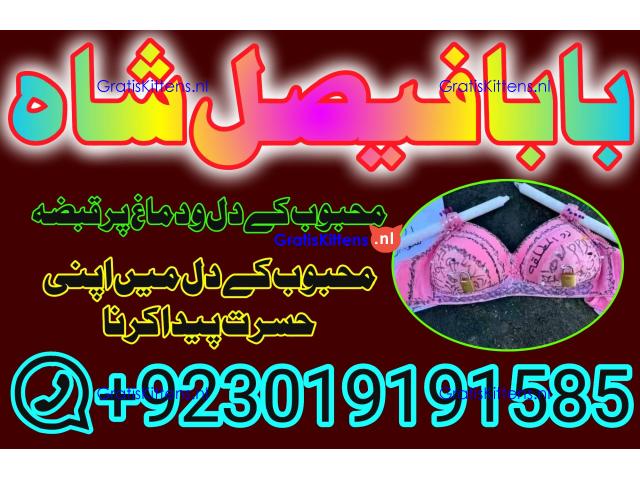 online istikhara amil baba online manpasand shadi amil baba online divorce problem uk