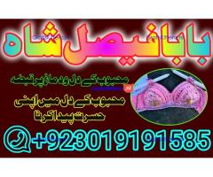 online istikhara amil baba online manpasand shadi amil baba online divorce problem uk