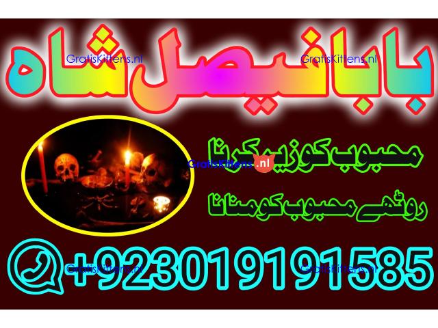 online istikhara amil baba online manpasand shadi amil baba online divorce problem uk