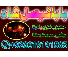 online istikhara amil baba online manpasand shadi amil baba online divorce problem uk