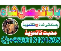 online istikhara amil baba online manpasand shadi amil baba online divorce problem uk