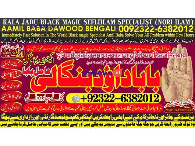 C7 online istikhara for love marriage vashikaran specialist love problem solution astrologer