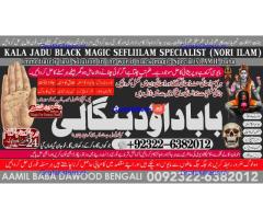 C7 Genuine vashikaran specialist Vashikaran baba near Lahore Vashikaran baba near Gujranwala