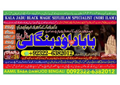 C7 vashikaran helpline number best vashikaran specialist in UK USA UAE London Dubai Canada America