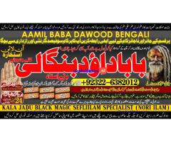 C7 Black Magic Expert Specialist In Qatar Black Magic Expert Specialist In Italy