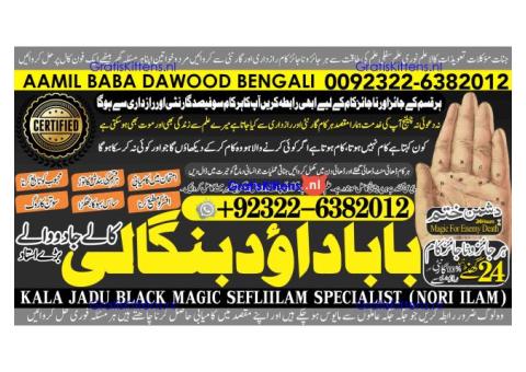 C7 Amil Baba in Rawalpindi Contact Number Amil in Rawalpindi Kala ilam Specialist In Rawalpindi