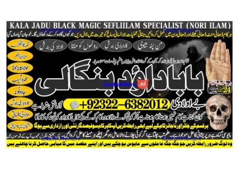 C7 Amil Baba In Pakistan Amil Baba In Multan Amil Baba in sindh Black Magic Specialist Islamabad