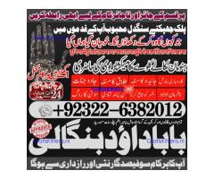 C7 Amil baba in lahore Contact Number Kala ilam Specialist In Lahore Black Magic Specialist Karach